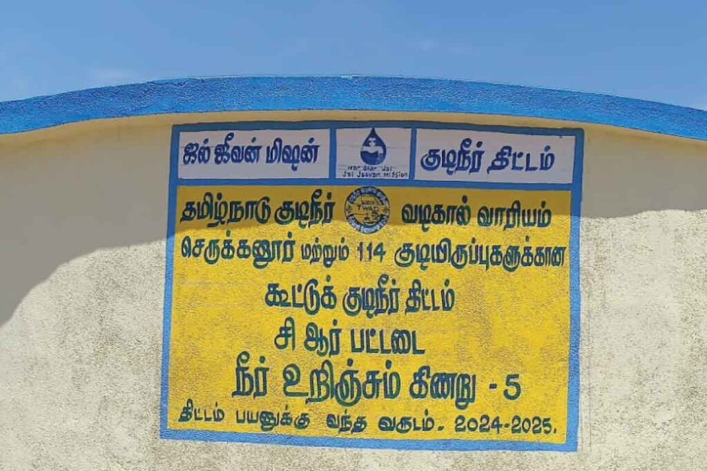TWAD-Cherukkanur-15